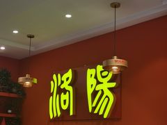 -状元虎.摇滚炒鸡.家常菜(义勇街店)