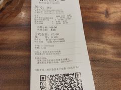 账单-和府捞面(方庄店)