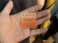 -文山荷鲜居(翠湖店)
