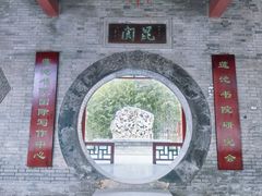 -莲池书院博物馆