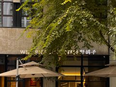 -野鸽子咖啡(中航店)