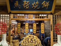 -百花人家(门城水岸店)