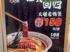 -老鸭集(萧山万象汇店)