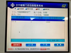 -上海市皮肤病医院(武夷路院区)