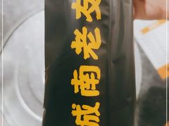 -城南老友羊蝎子火锅(花乡奥莱店)