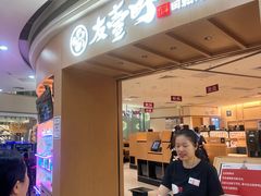 -友壹町寿司(佛山新DNA店)