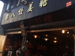 -东关历史文化旅游区-东门遗址
