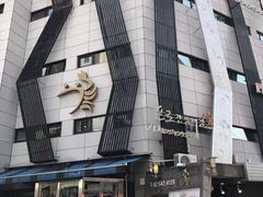 -普乐酱蟹(coex店)