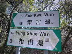-南丫岛