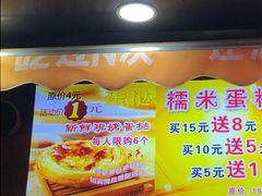 -朱記糯米蛋糕(千川百货店)