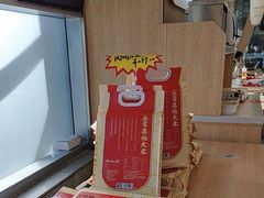 -和合谷(百荣店)