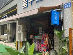 门面-星平鸡饭·粤菜小炒(印象城旗舰店)