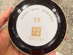 -奈雪的茶(印象城店)