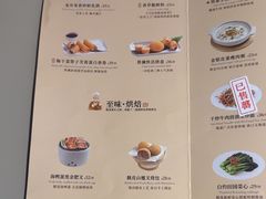 -蔡澜点心·粤菜(丽泽天街店)