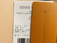 -LV路易威登(德基广场店)