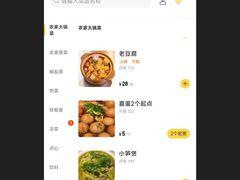 -老李家土菜馆·安吉地标美食