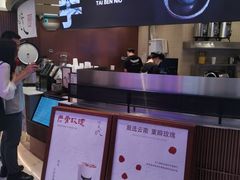 -太犇牛手作茶铺(江北虹悦城店)