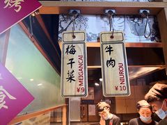 -阿甘锅盔(中关村食宝街店)