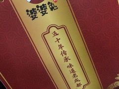 -鑫记婆婆兔·成都特产·兔头手撕兔(太古里店)