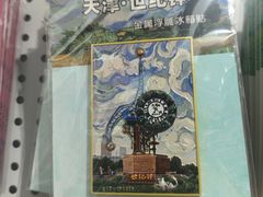 -世纪钟
