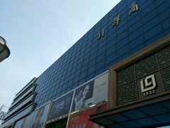 -利群商厦(台东店)