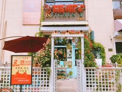 门面-Kitchen·Y洋厨房西餐厅(王府壹号店)