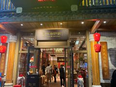 -抱德·潮汕味(敦和店原惠城鱼仔)