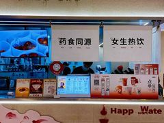 -炖物24章·顺时轻养茶(黄龙店)