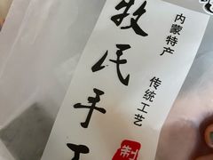 -蒙醇鲜酿酸奶