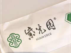 -紫光园(燕郊总店)