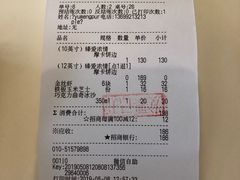 账单-米斯特比萨(亦庄国融国际店)