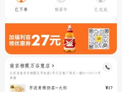 -7分甜(栖霞万谷慧店)