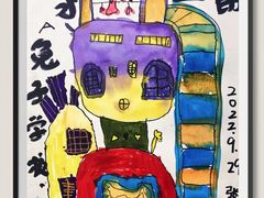 -彩翼美术馆(方庄校区)