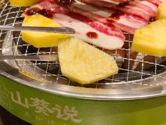 -山葵说·泥炉烤肉(泰达时尚E街区店)