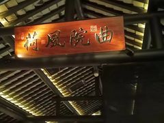 -绿茶餐厅(昆明世纪金源店)