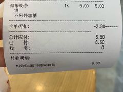 -CoCo都可(香梅花园店)