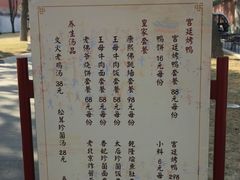 -故宫冰窖餐厅