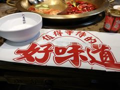 -小龙坎火锅(全球总店)