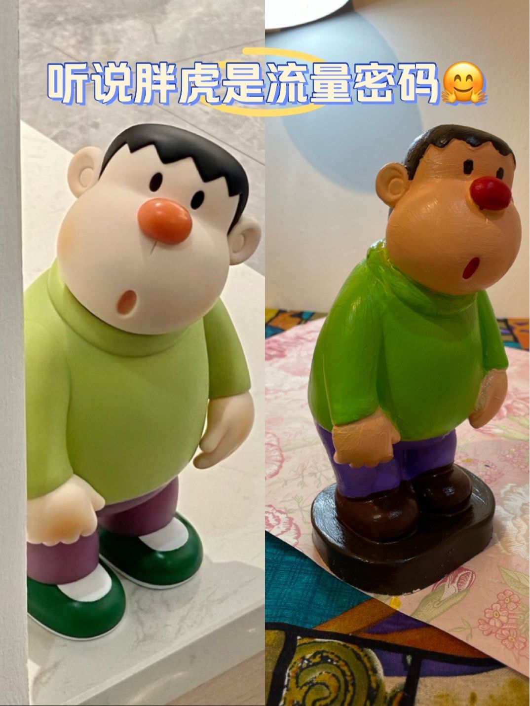 听说胖虎可以吸引开流量!