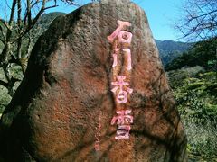 -广州市石门国家森林公园