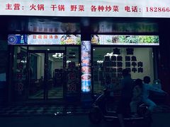 -张氏特色豆花火锅酸汤鱼(江口店)