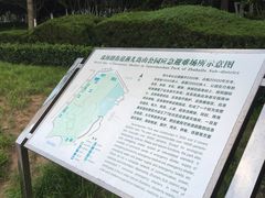 -燕儿岛山公园