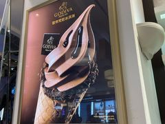 -GODIVA(美罗城店)