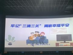 -幸福蓝海国际影城(烟台大悦城IMAX店)