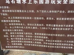 -乌石塘景区