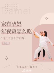 -大美母婴月子中心(吴中店)