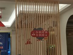 -聚鑫朋酸菜肥肠(文艺路口店)