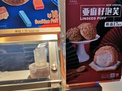 -西树泡芙(喜隆多店)