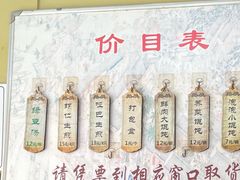 -哑巴生煎(姑苏区苏安新村店)