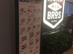 -Moka Bros 摩卡站(西单大悦城店)